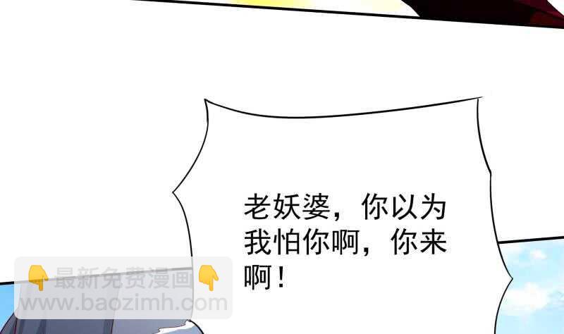 🍘无上神王 第206话 神体到 第17页
