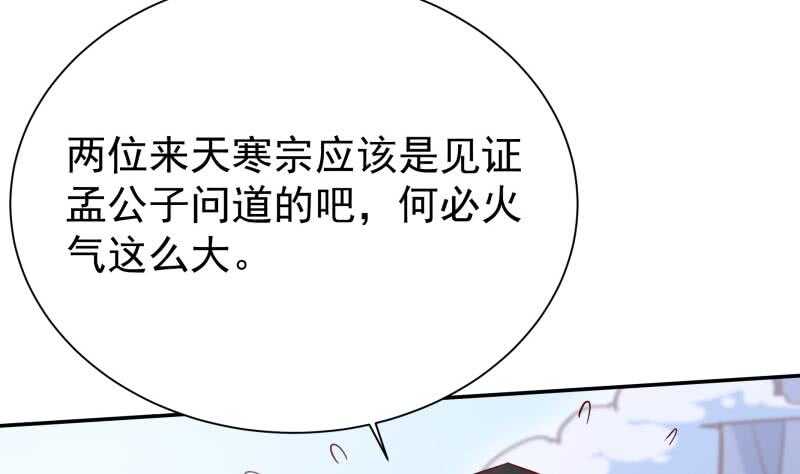 🍘无上神王 第206话 神体到 第20页