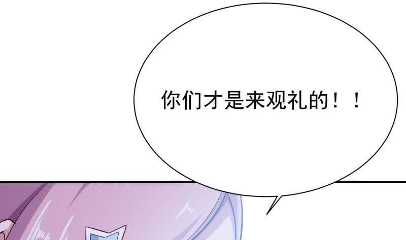 🍘无上神王 第206话 神体到 第25页