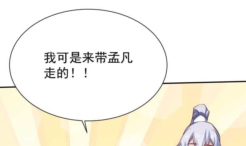 🍘无上神王 第206话 神体到 第27页