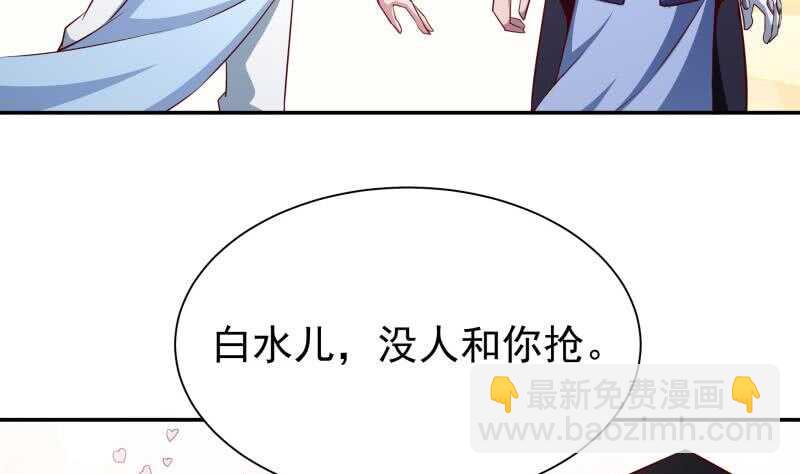 🍘无上神王 第206话 神体到 第29页