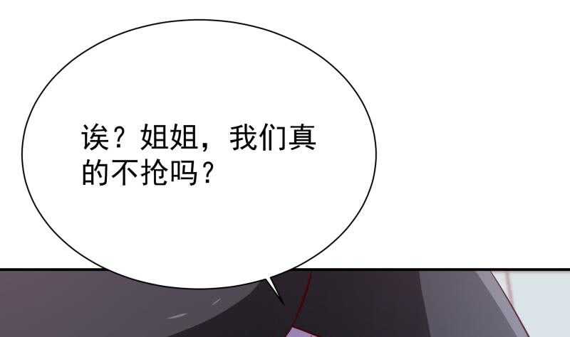 🍘无上神王 第206话 神体到 第31页