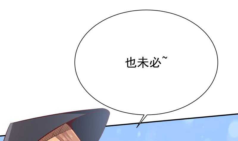🍘无上神王 第206话 神体到 第33页