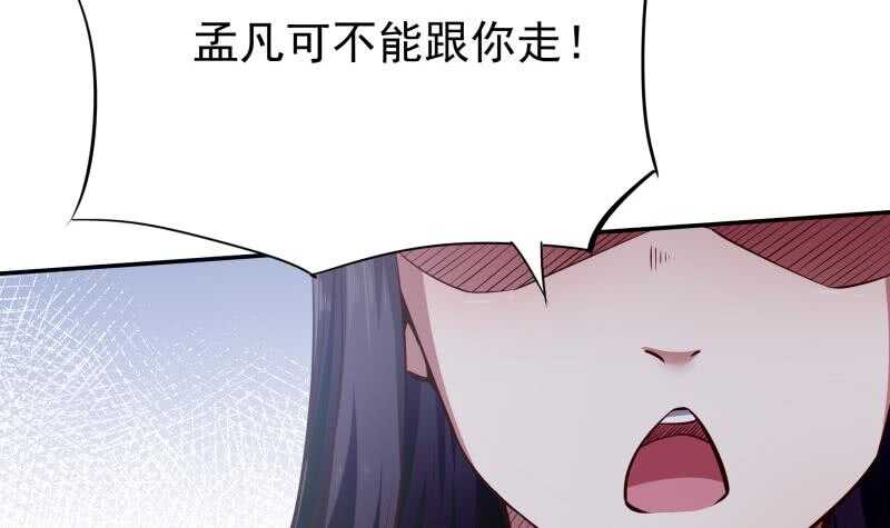 🍘无上神王 第206话 神体到 第36页