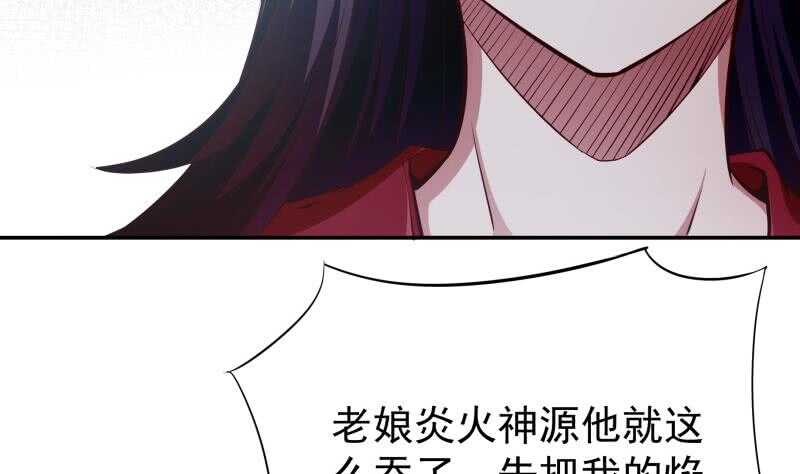 🍘无上神王 第206话 神体到 第37页