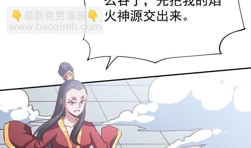 🍘无上神王 第206话 神体到 第38页