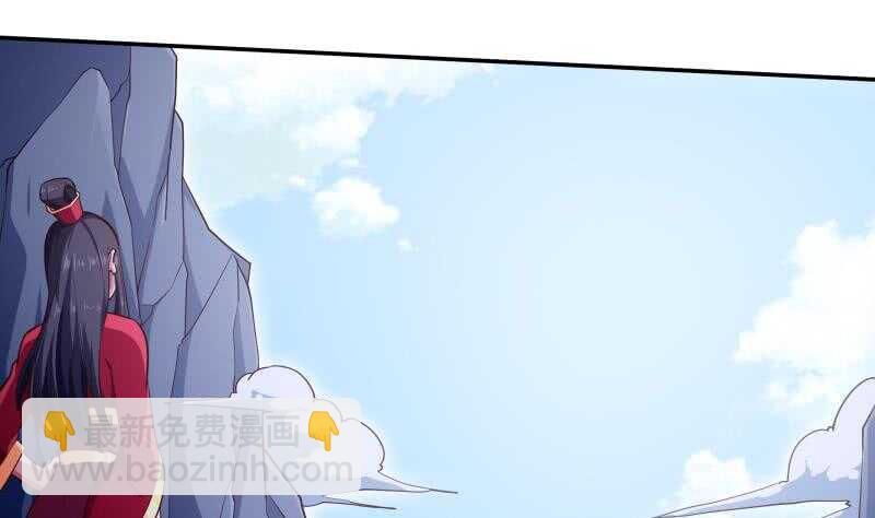 🍘无上神王 第206话 神体到 第4页