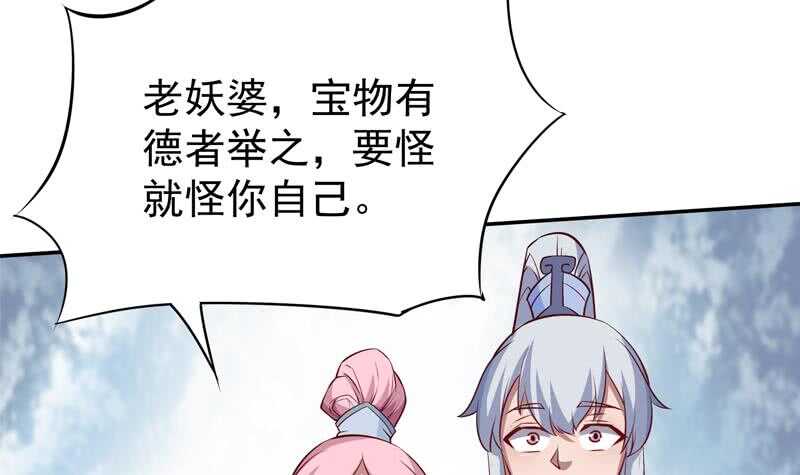 🍘无上神王 第206话 神体到 第42页