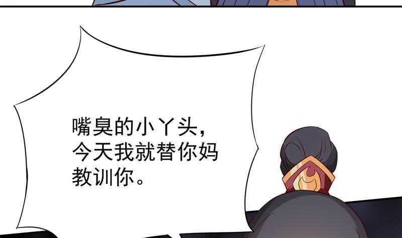 🍘无上神王 第206话 神体到 第44页