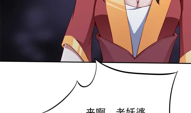🍘无上神王 第206话 神体到 第46页