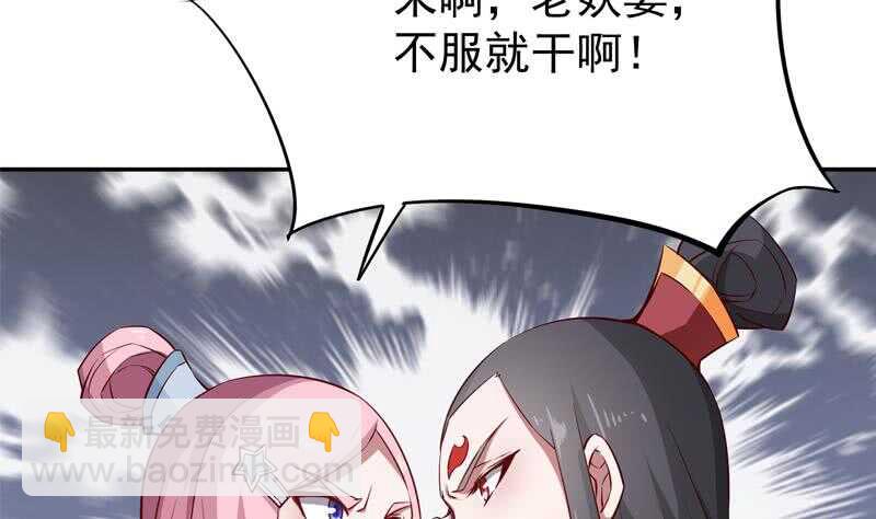 🍘无上神王 第206话 神体到 第47页