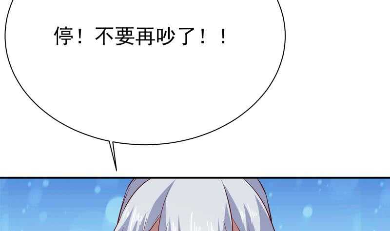🍘无上神王 第206话 神体到 第50页