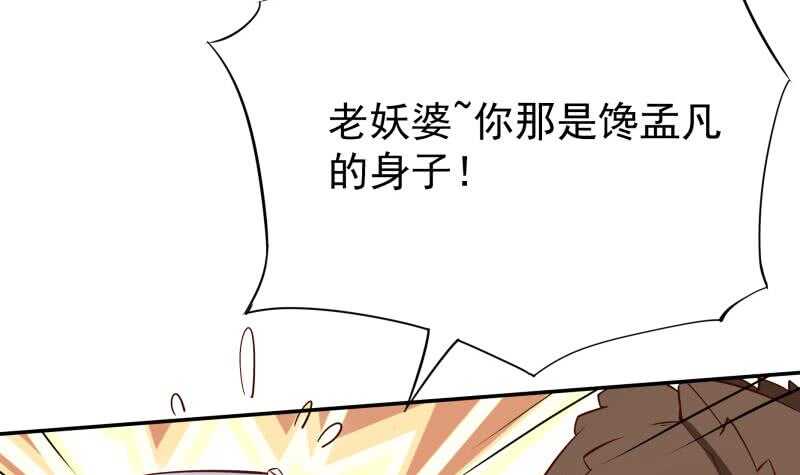 🍘无上神王 第206话 神体到 第9页