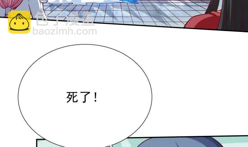 🍘无上神王 第208话 激斗 第10页