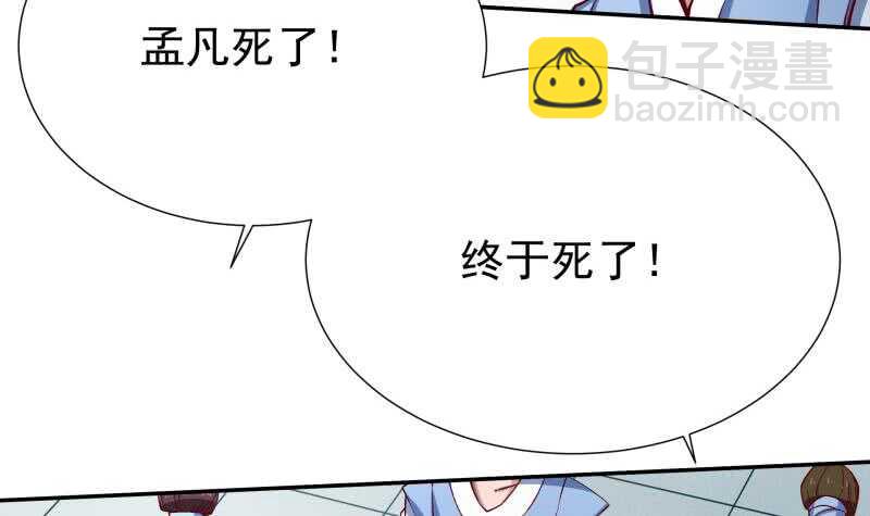 🍘无上神王 第208话 激斗 第12页