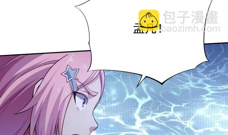🍘无上神王 第208话 激斗 第15页