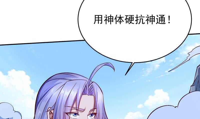 🍘无上神王 第208话 激斗 第26页