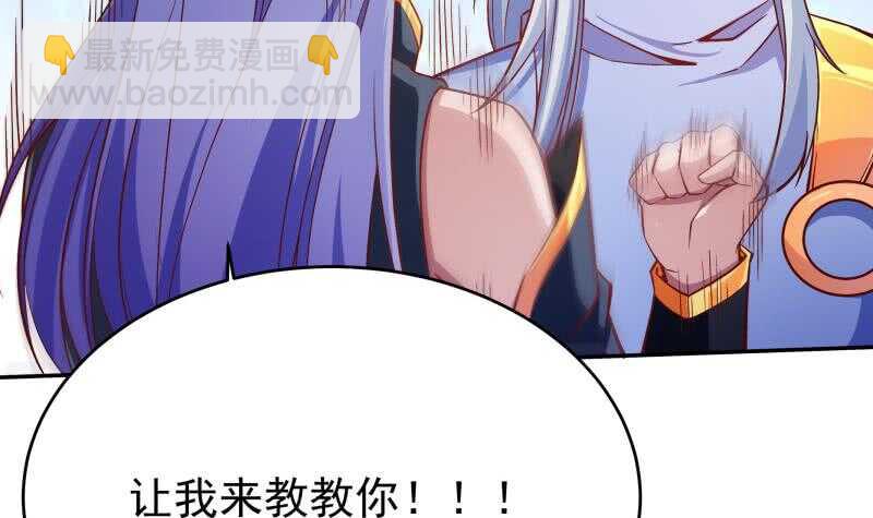🍘无上神王 第208话 激斗 第33页