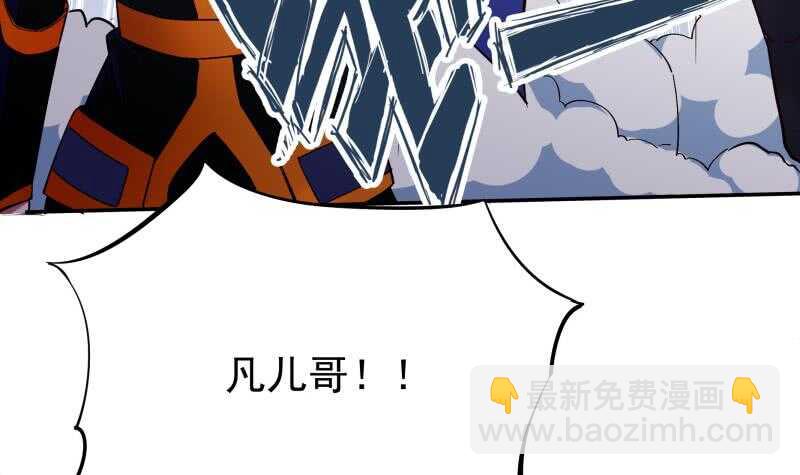 🍘无上神王 第208话 激斗 第39页