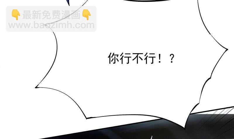 🍘无上神王 第208话 激斗 第42页
