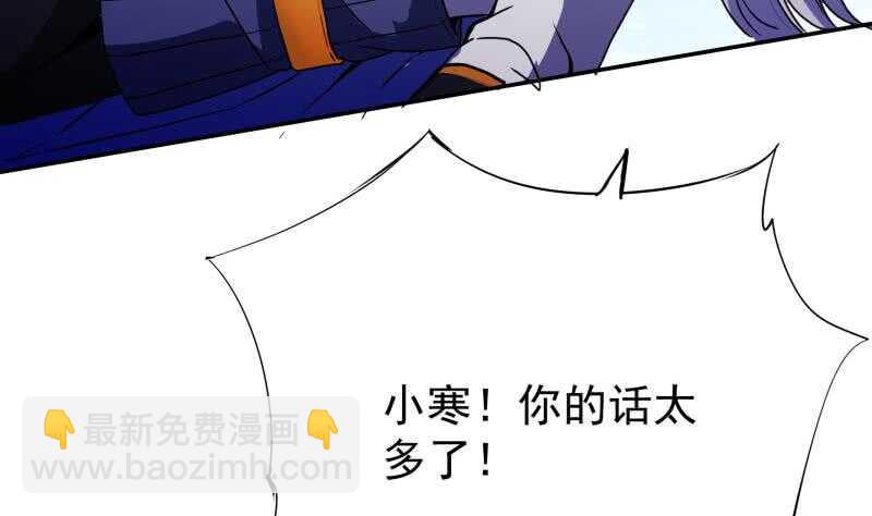 🍘无上神王 第208话 激斗 第50页