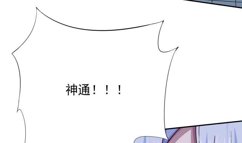 🍘无上神王 第210话 孟凡身损 第13页