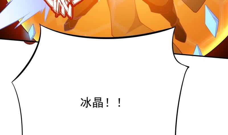 🍘无上神王 第210话 孟凡身损 第17页