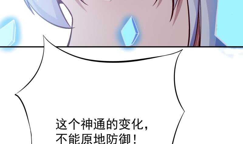 🍘无上神王 第210话 孟凡身损 第19页
