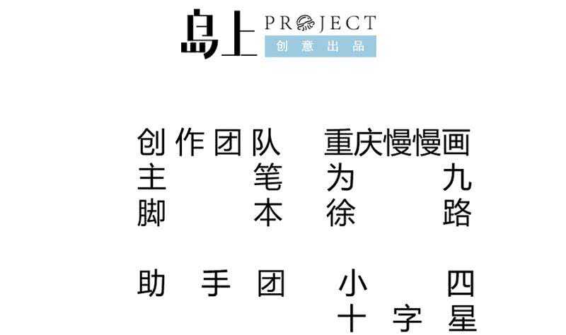 🍘无上神王 第210话 孟凡身损 第2页