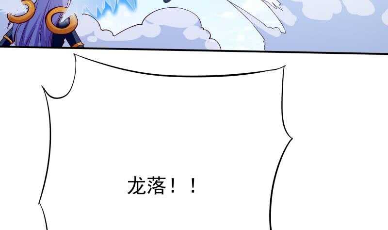 🍘无上神王 第210话 孟凡身损 第22页