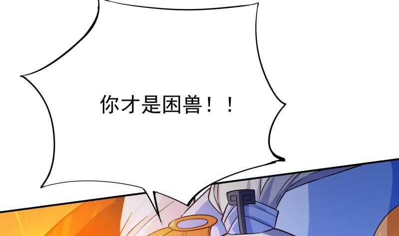 🍘无上神王 第210话 孟凡身损 第27页