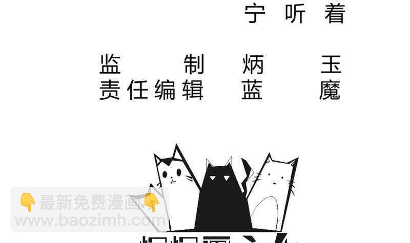 🍘无上神王 第210话 孟凡身损 第3页