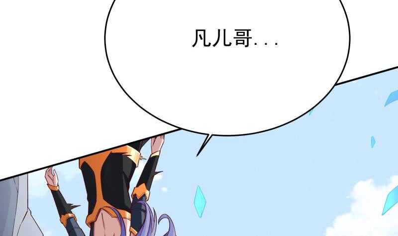 🍘无上神王 第210话 孟凡身损 第32页