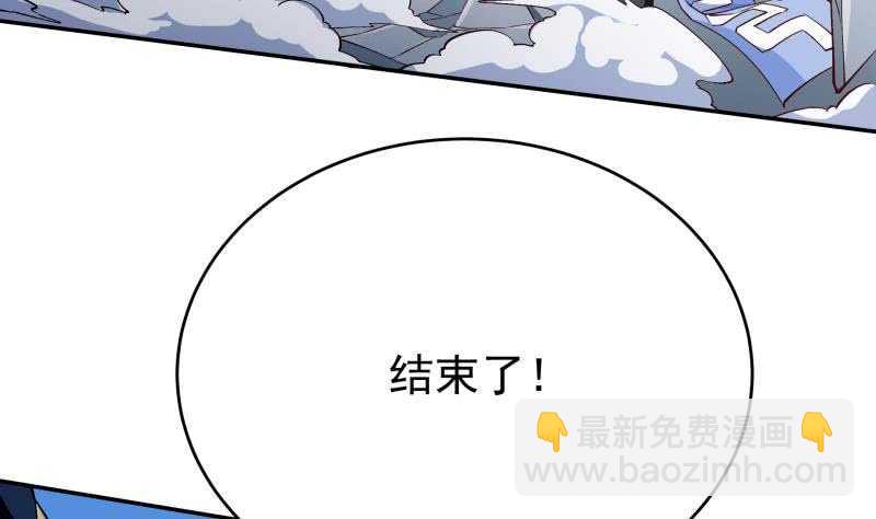 🍘无上神王 第210话 孟凡身损 第34页