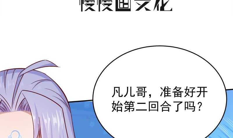 🍘无上神王 第210话 孟凡身损 第4页