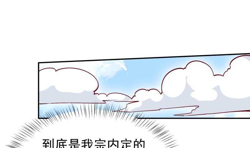 🍘无上神王 第210话 孟凡身损 第42页