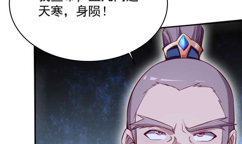 🍘无上神王 第210话 孟凡身损 第45页