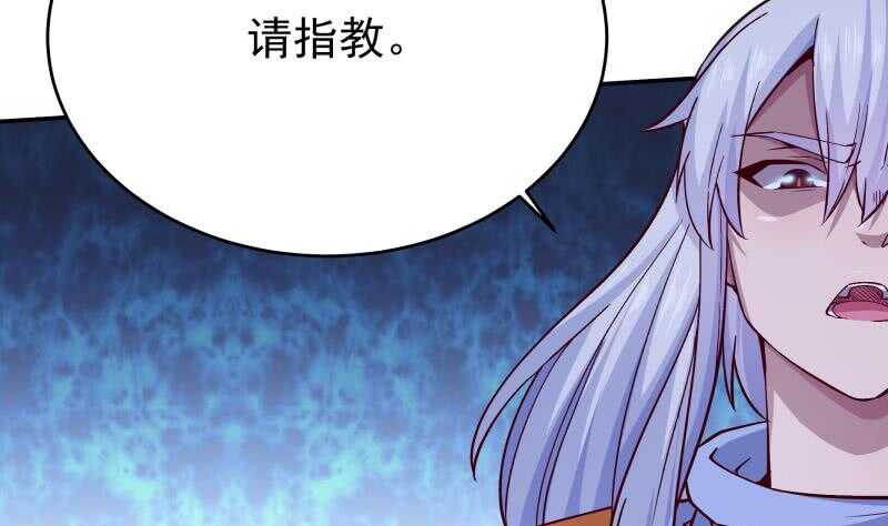 🍘无上神王 第210话 孟凡身损 第7页