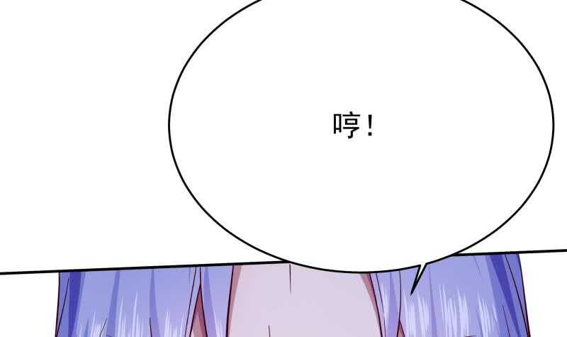 🍘无上神王 第210话 孟凡身损 第9页