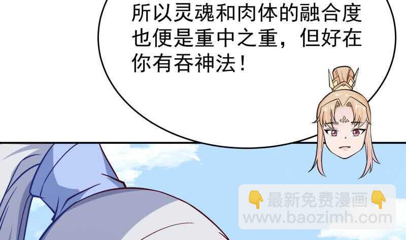 🍘无上神王 第212话 神体开 第14页