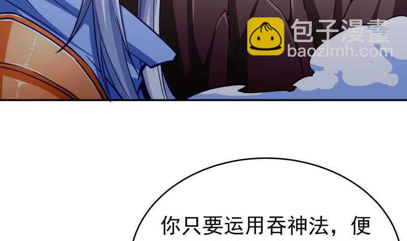 🍘无上神王 第212话 神体开 第16页