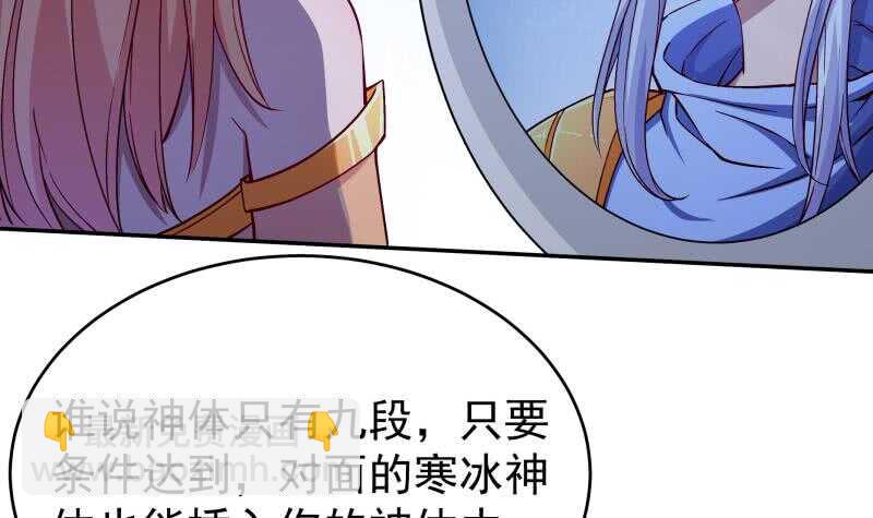 🍘无上神王 第212话 神体开 第21页