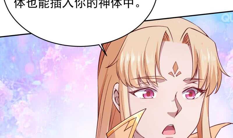 🍘无上神王 第212话 神体开 第22页