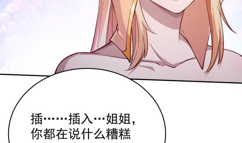 🍘无上神王 第212话 神体开 第23页