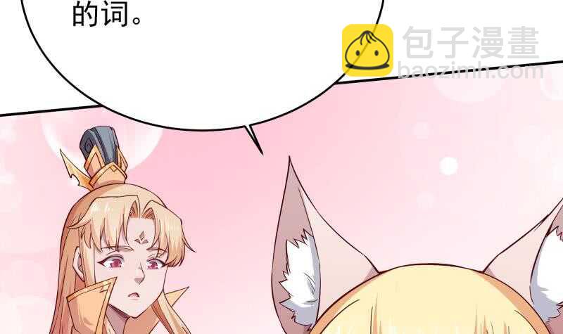 🍘无上神王 第212话 神体开 第24页
