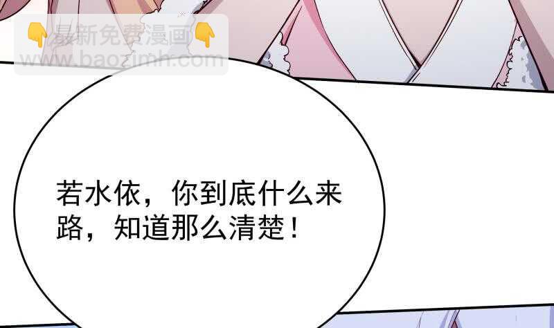 🍘无上神王 第212话 神体开 第26页