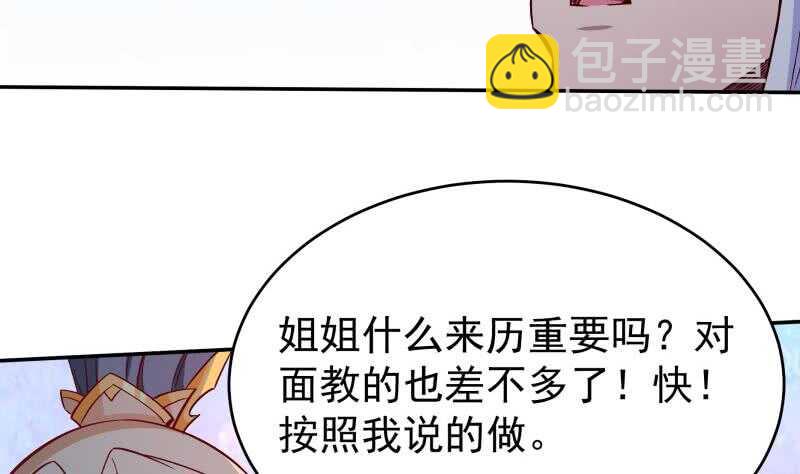🍘无上神王 第212话 神体开 第28页