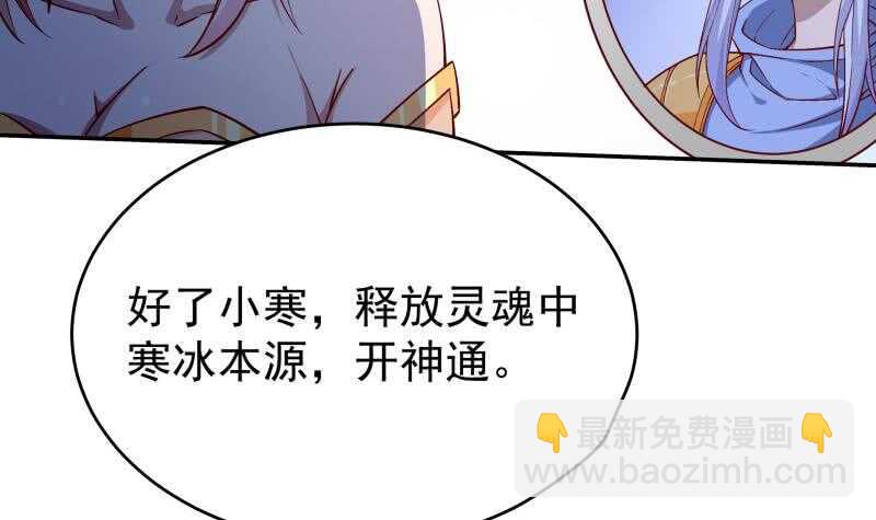 🍘无上神王 第212话 神体开 第30页