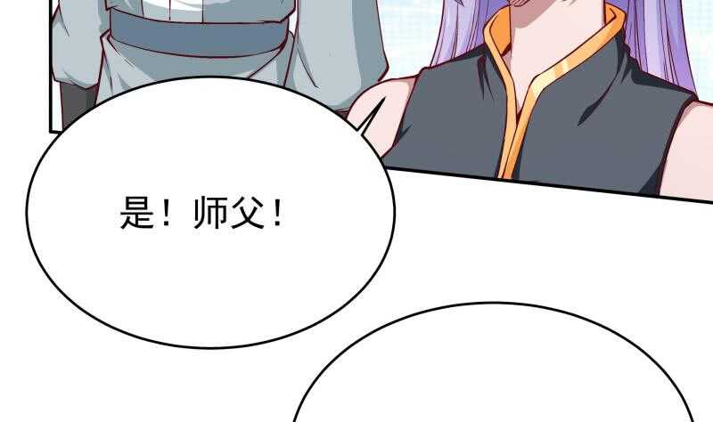🍘无上神王 第212话 神体开 第32页