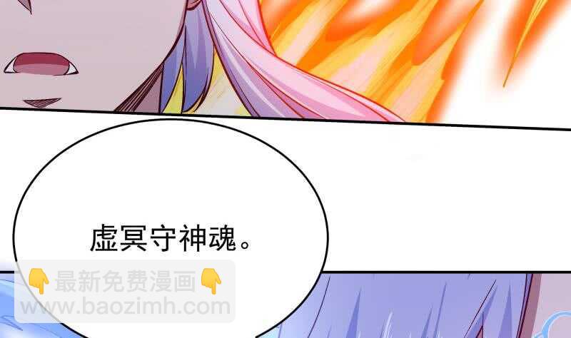 🍘无上神王 第212话 神体开 第34页